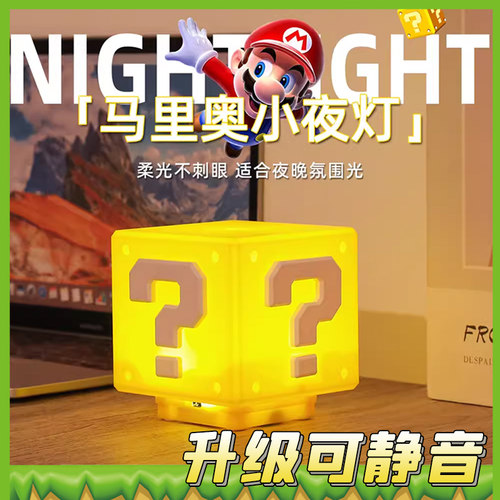 轻拍发声可静音长续航小夜灯护眼