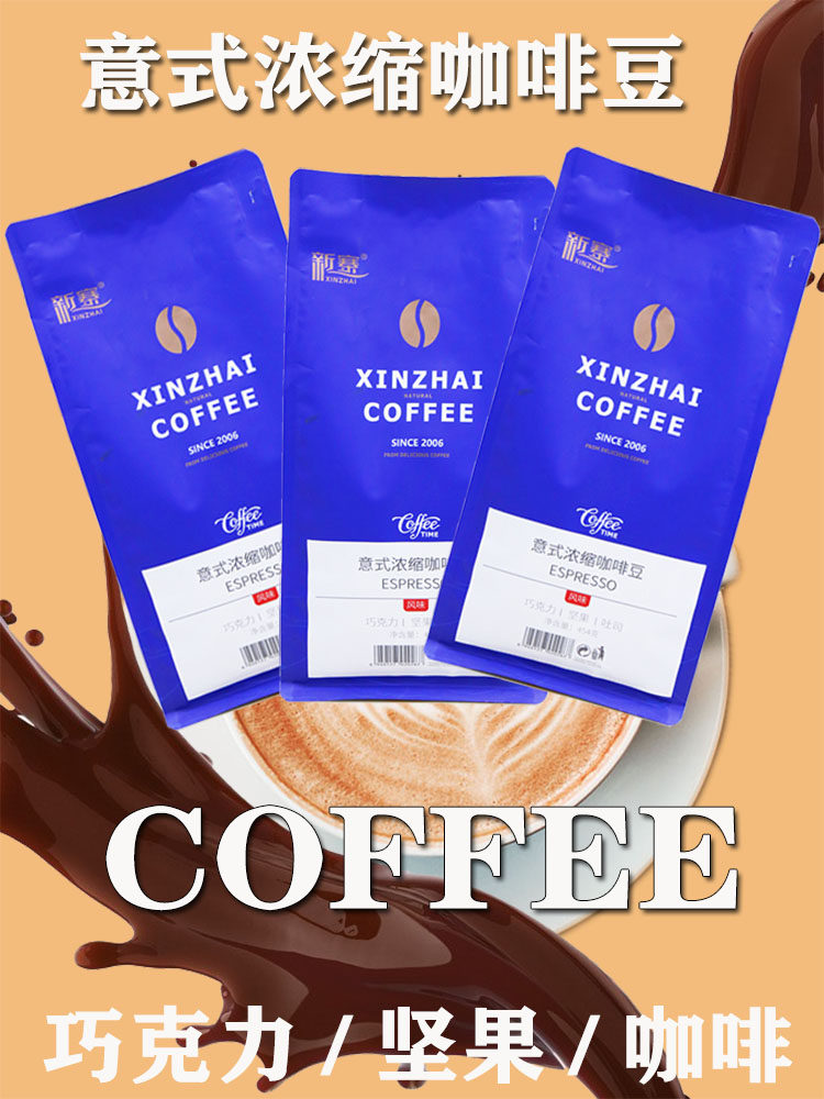 Xinzhai, Yunnan Baoshan Small Bean Coffee, Italian espresso roasted black coffee, grindable coffee powder bag, 454g thumbnail 4