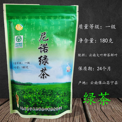 2026新春保山昌宁尼诺绿茶叶袋装