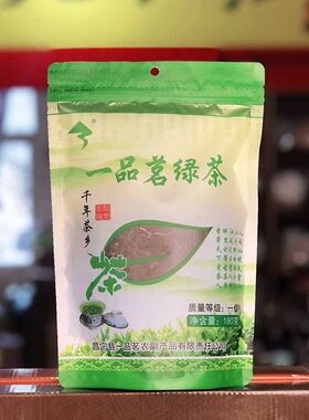 云南一品茗一级绿茶茶叶