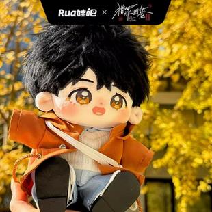 猎罪图鉴2檀健次亲笔签名沈翊一娃一衣画家背带裤20cm棉花娃娃