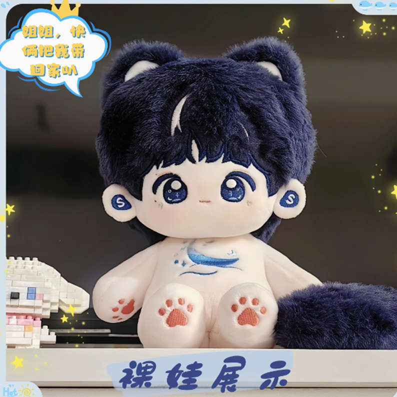 周深亲笔签名棉花娃娃20cm