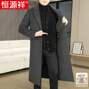 恒源祥呢子外套男款2026新款秋冬季超长过膝毛呢大衣男羊毛西装潮