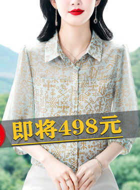 杭州重磅真丝雪纺印花衬衫女夏季新款妈妈减龄七分袖桑蚕丝上衣