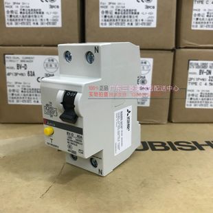 25A 绝不售假 官方渠道正品 63A 三菱漏电断路器BV 40A