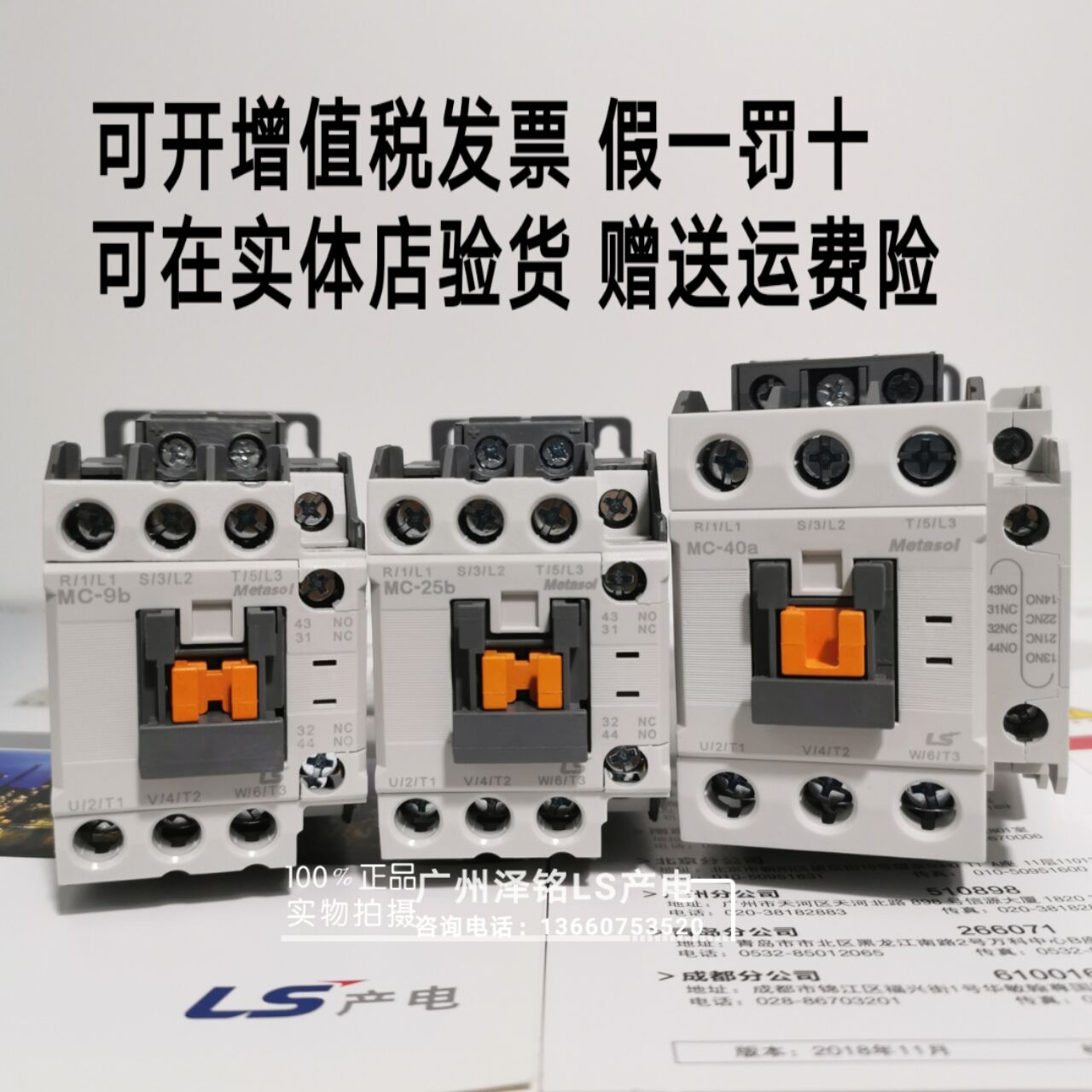 原装LS产电梯直流接触器MC-9b12b18b25b32a40代替GMD-9 DC24V110V 五金/工具 低压接触器 原图主图