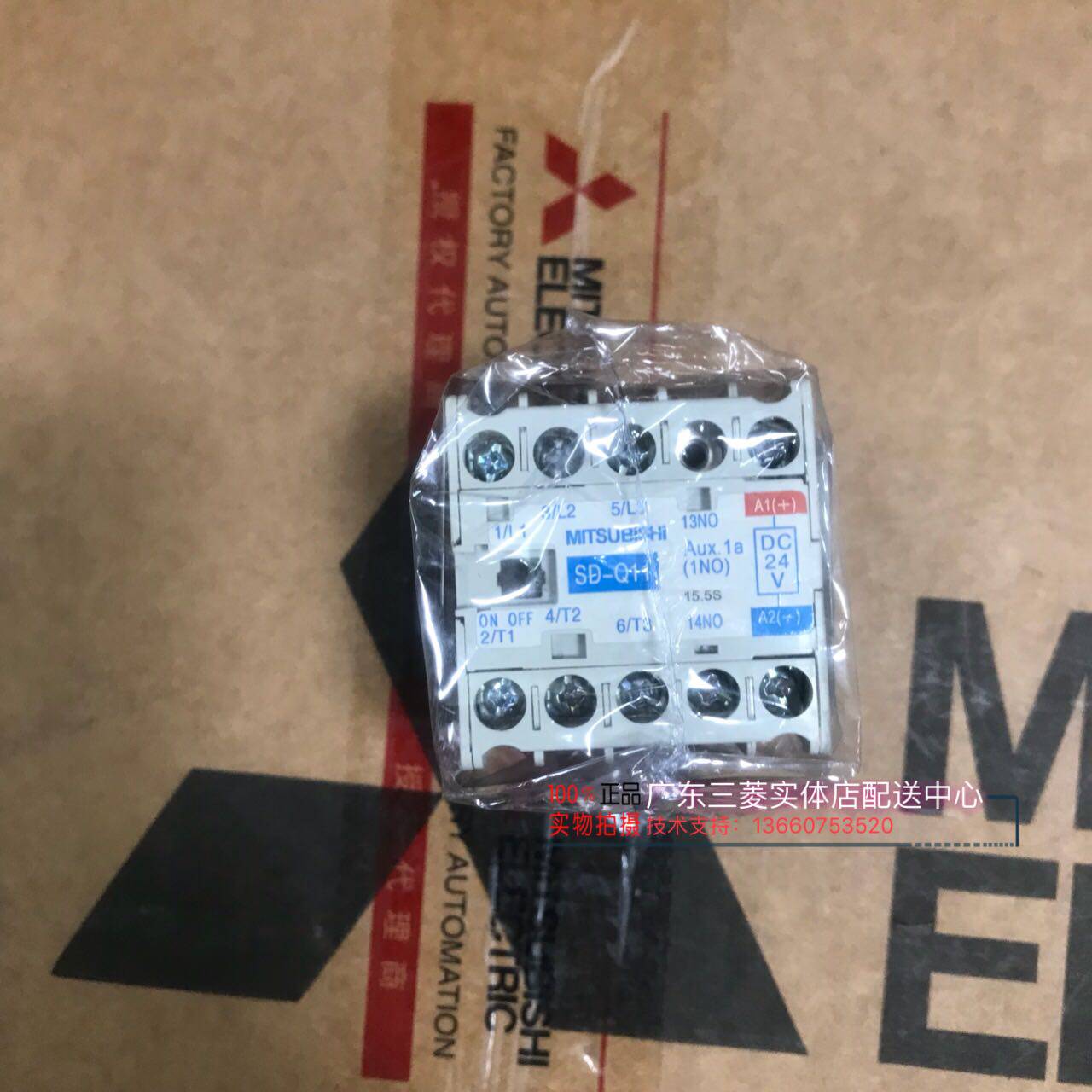 全新日本三菱电梯接触器SD-Q11DC24V  三菱直流接触器 SD-Q11在类目 电子/电工, 其它中 - 来自Buy2taobao.com提供专业的淘宝代购服务