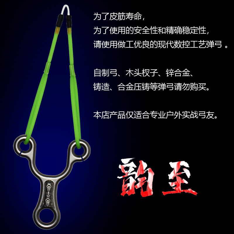 韵至传统弹弓1842四拖二暴力射鱼拖挂1745拉力轻回弹猛实战型2050
