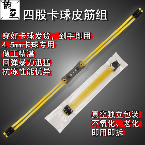 韵至四股皮筋抗冻耐磨回弹