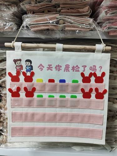 幼儿园晨检卡袋帆布袋牢固可水洗晨检袋健康插卡片袋考勤晨检牌 - 封面