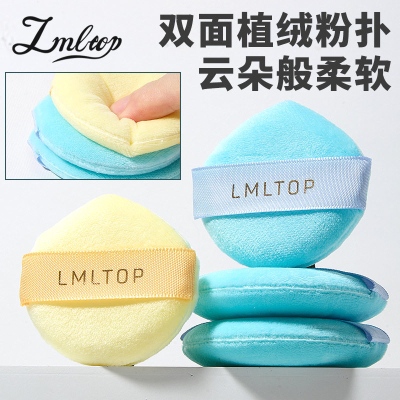 哎呀呀LMLTOP水滴圆形定妆粉扑柔软亲肤大中号植绒散粉扑单个装,彩妆/香水/美妆工具,美妆蛋/扑/海绵,淘宝优惠券,粉丝福利购,淘宝优惠卷