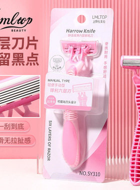 六层刀片刮毛刀T型耙刀不锈钢