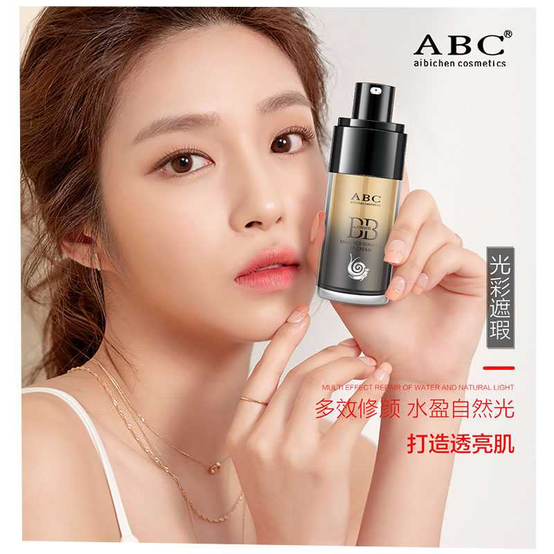 哎呀呀ABC红参蜗牛粉底液遮瑕控油隔离霜轻薄隐形毛孔BB霜8H持妆