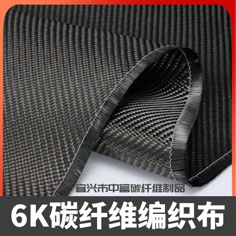 进口6k320g/400g平斜纹碳纤维布碳纤布碳布汽车包碳材料制品专用,汽车用品/电子/清洗/改装,汽车装饰贴/反光贴,淘宝优惠券,粉丝福利购,淘宝优惠卷