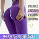 2025秋冬升级版 4.0无缝瑜珈服女蜜桃提臀健美裤 高腰美臀运动紧身