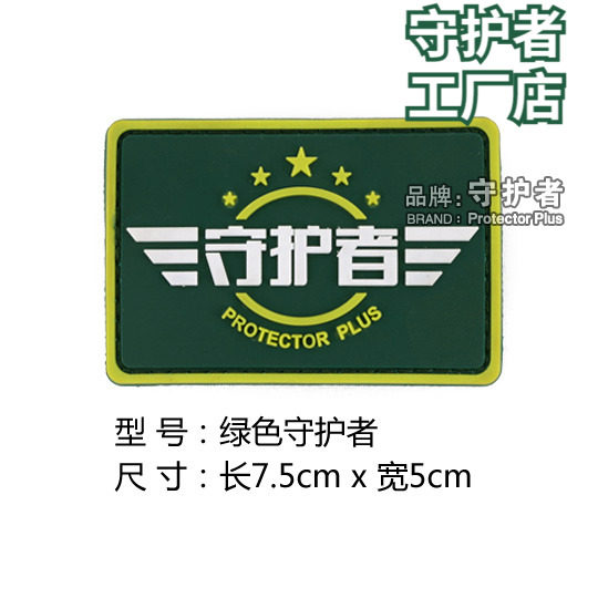 배낭 벨크로 군사 팬 창조적 인 성격 벨크로 패치 완장 배지 PVC 고무 벨크로 어깨 패치 패치