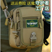 守护者小单肩包男士 牛津布斜挎自行车载包户外骑行弹弓登山组合包