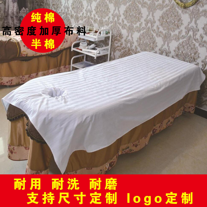 纯棉白色美容床床单按摩图片