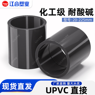UPVC直接活接头工业化工U-PVC管给水管件直通配件大全国标75 110