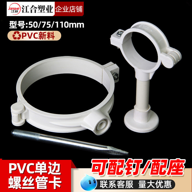 排水管吊卡固定加厚管卡图片
