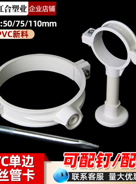 PVC110排水管吊卡 固定管道抱箍 塑料管卡吊卡特大加厚50 75 160