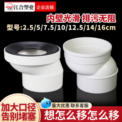 马桶移位器大口径排污管壁加厚