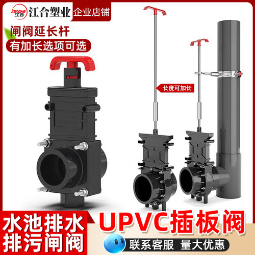 排污沉淀仓锦鲤池抽拉阀