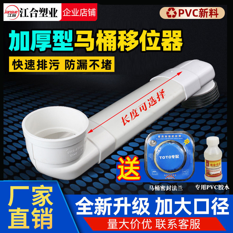 110抽水马桶移位器扁方管加长可调座厕坐便器下水管位移马桶配件