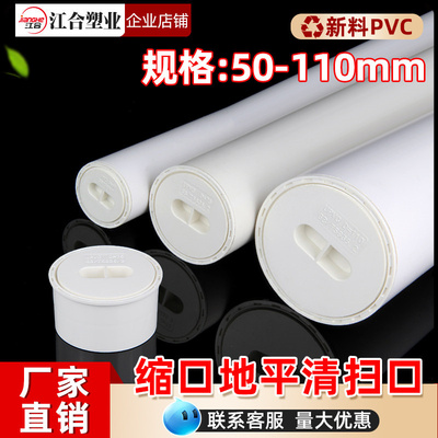 国标PVC地平缩口清扫口下水管