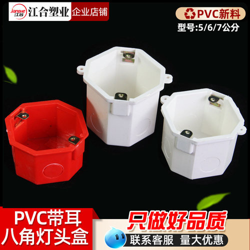 PVC八角线盒带耳预埋厂家直销