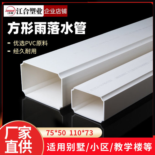 方管雨落水管排水管工程下水管