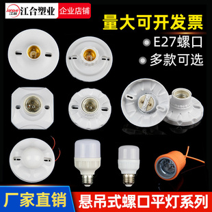 工程专用E27螺纹塑料胶木吸顶式圆形灯头灯座平底螺口灯头批发