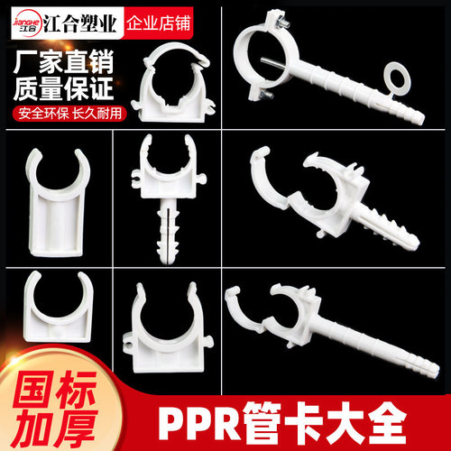 水管固定管卡扣u型卡国标配件