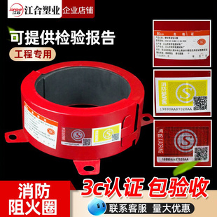 阻火圈110国标 3C认证包验收 排水塑料pvc管道防火圈固定楼层消防