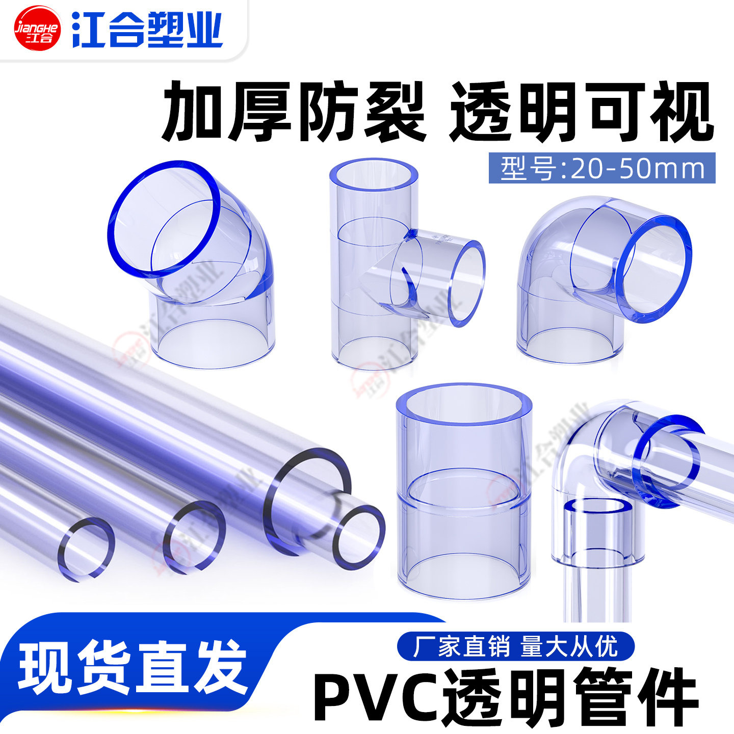 pvc透明配件直接三通弯头图片