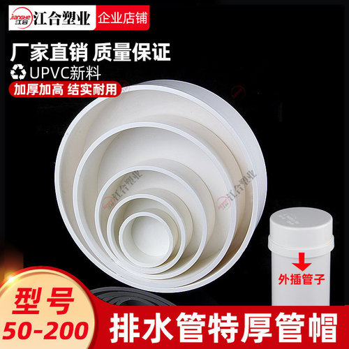 堵头塞头堵管用帽子封口用管帽