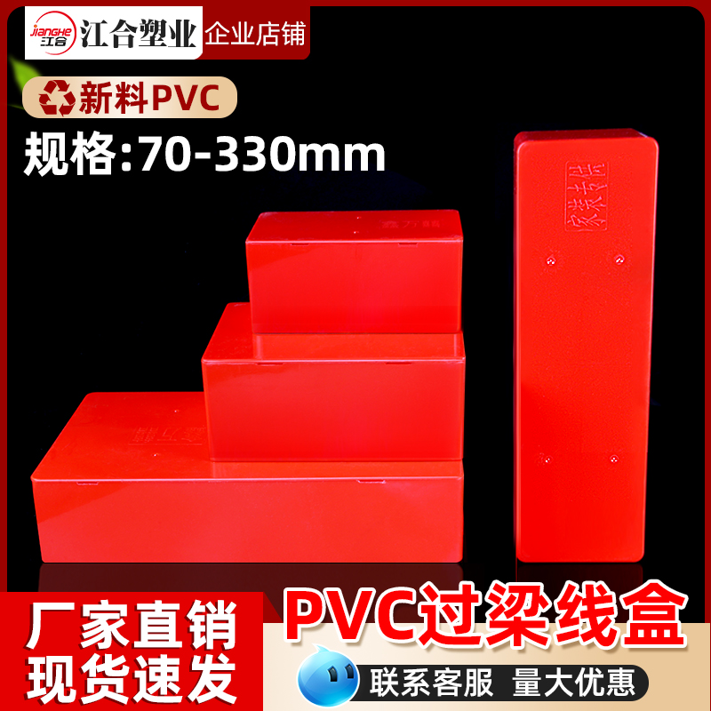 户外塑料明装电源接线盒