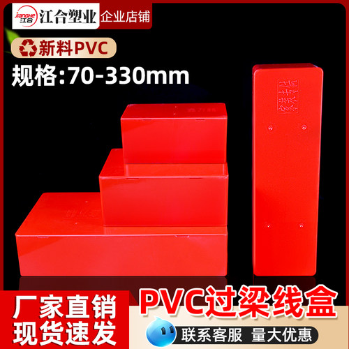 户外塑料明装电源接线盒