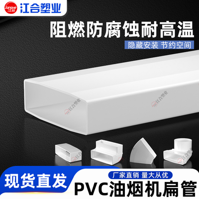 扁管集成灶排烟管道阻燃