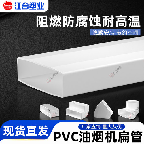 扁管集成灶排烟管道阻燃