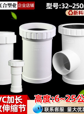 PVC加长伸缩节110排水管160螺纹抢修快接50三通接头75下水管配件