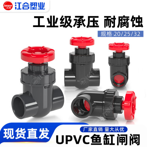 鱼缸微调阀底滤静音降噪闸