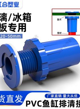 鱼缸专用强排下水平底排水