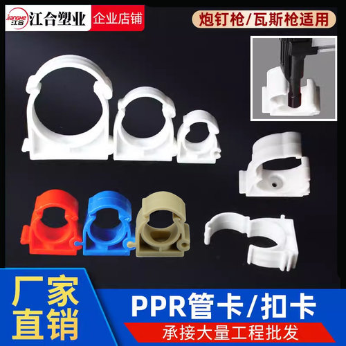 PPR翻盖扣管卡迫码U型20
