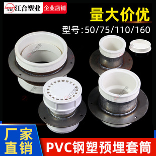 pvc钢塑预埋套管套筒110防水刚性直接铁塑料 10 12阻火复合止水节