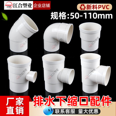 PVC内外插直接弯头三通半弯排水