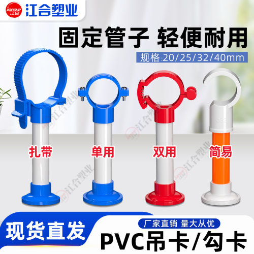 PVC给水水管吊卡国标厂家直销