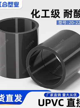 UPVC直接活接头工业化工U-PVC管给水管件直通配件大全国标75 110