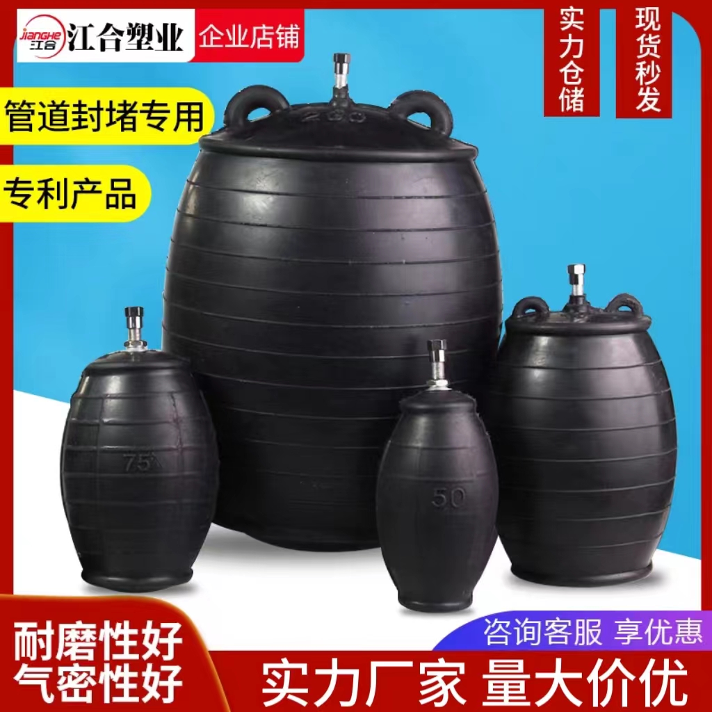 充气橡胶封堵闭水试验球囊市政