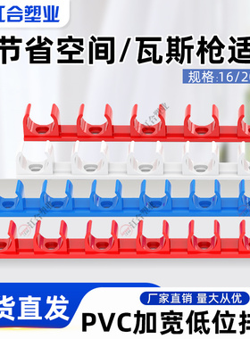 低位排卡加宽16mm 20mm电工穿线管U型塑料固定拼装10位线管连排卡